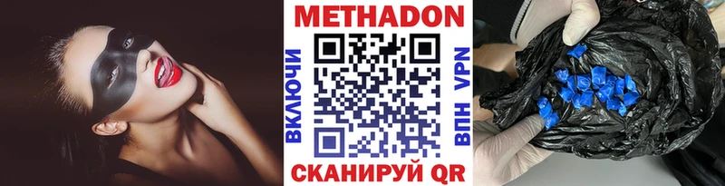 МЕТАДОН VHQ  хочу наркоту  Алагир 