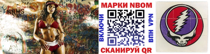 Марки 25I-NBOMe 1,8мг  Алагир 